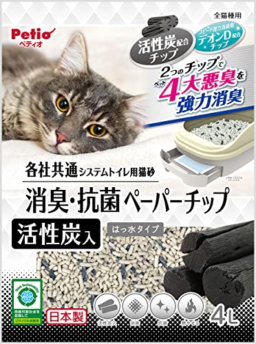 システムトイレ用猫砂 消臭・抗菌ペーパーチップ活性炭入 1