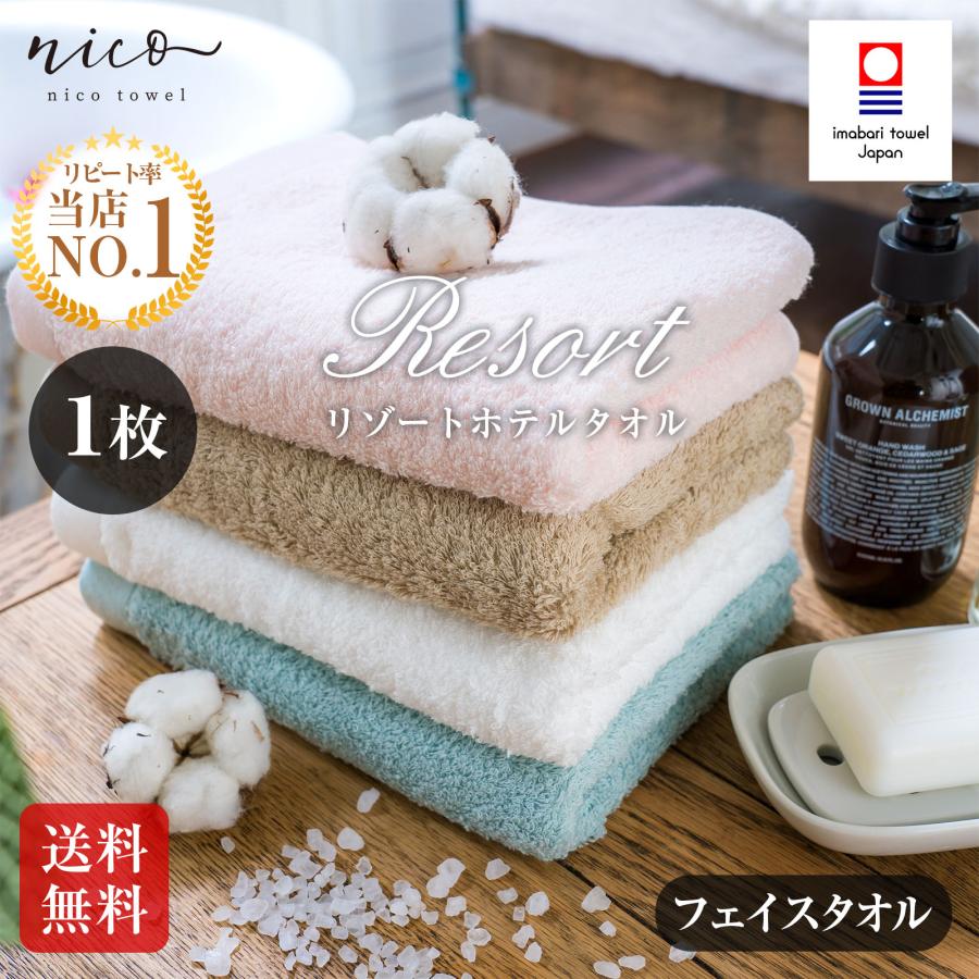 フェイスタオル 1
