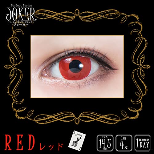 パーフェクトシリーズ ジョーカー 2