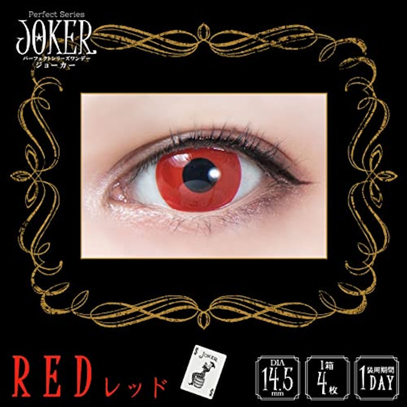 パーフェクトシリーズ ジョーカー 2