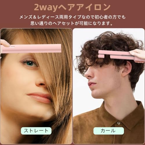 ヘアアイロン 3