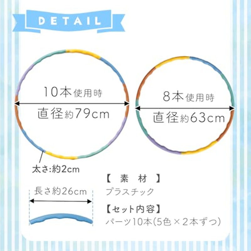 フラフープ 7