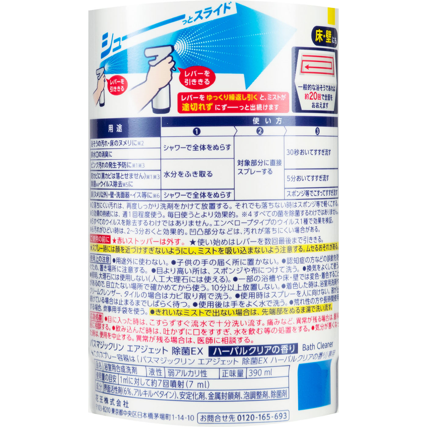 エアジェット 除菌ＥＸ ハーバルクリアの香り 3
