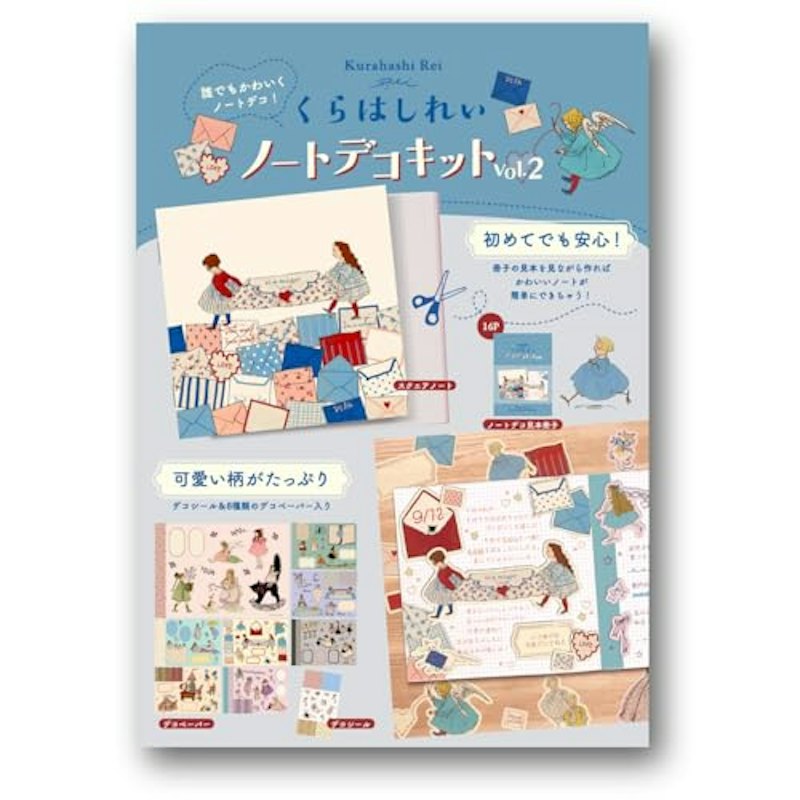 ノートデコキット vol.2 1