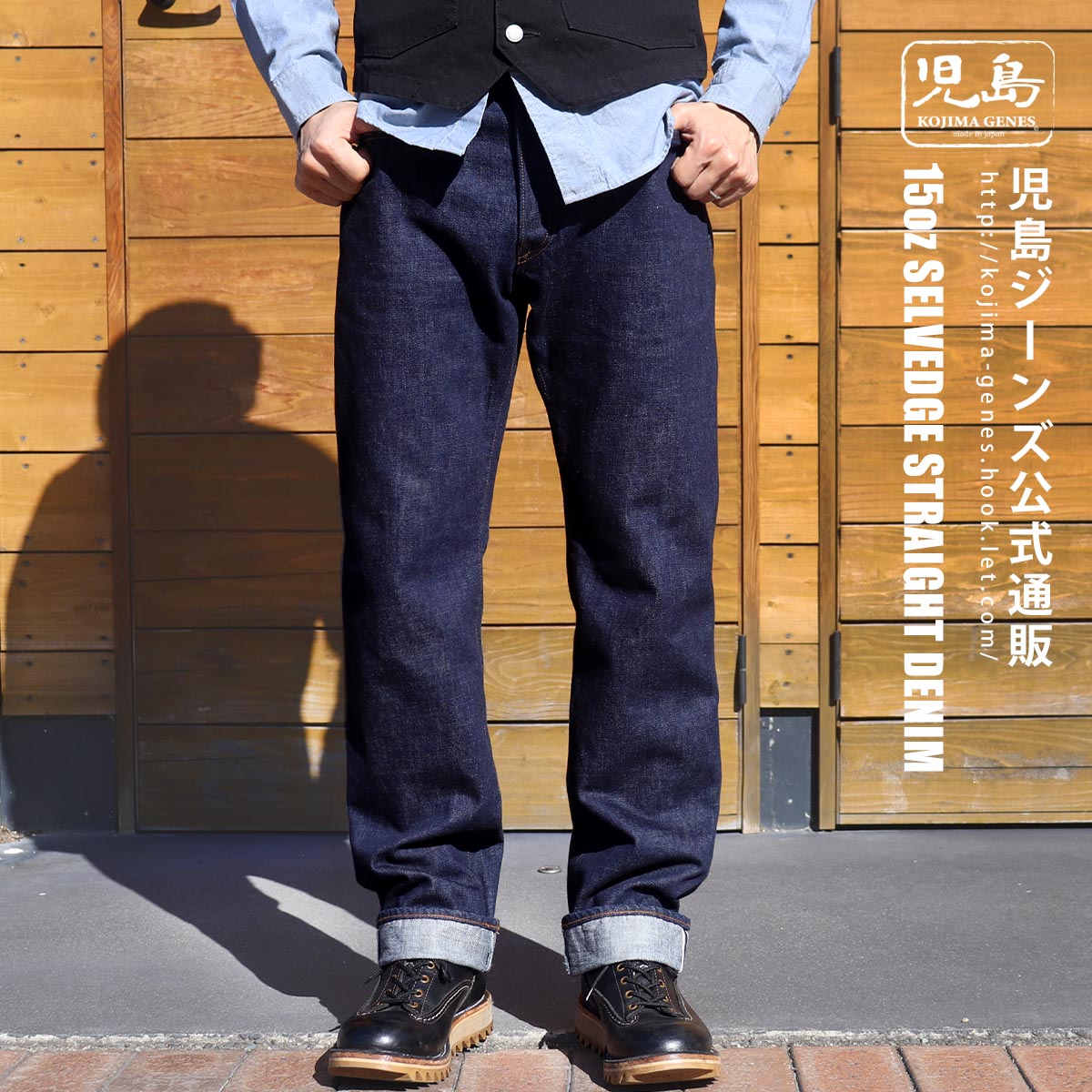 セルビッチ ストレート デニム 1