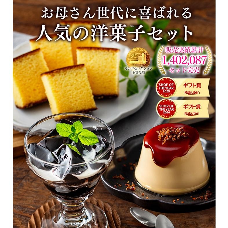 洋菓子セット 2