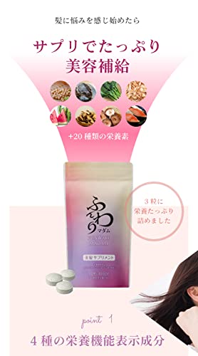 2023年】美髪サプリのおすすめ人気ランキング31選【栄養補給に!】 mybest ポイント5倍×クーポン配布 美髪サプリ ケラチンサプリ 3ヶ月分 髪爪の栄養素 髪質改善 産後 薄毛 飲む育毛 ケラチン トリートメント サプリ 亜鉛 育毛 爪 ネイル プラセンタ コラーゲン コエンザイム 女性 男性 白髪 まつ毛 妊婦 ケラチン マテリノート サプリメント