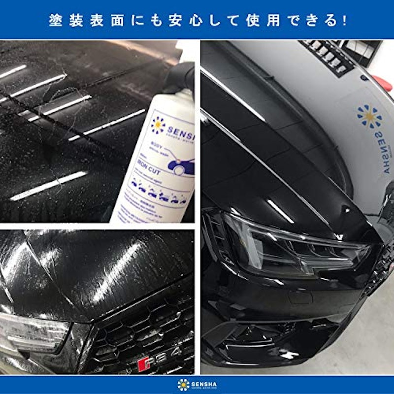 鉄粉除去剤 4