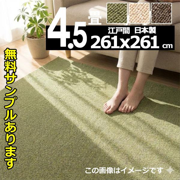 カーペット 1