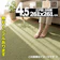 SUMINOE カーペット 1