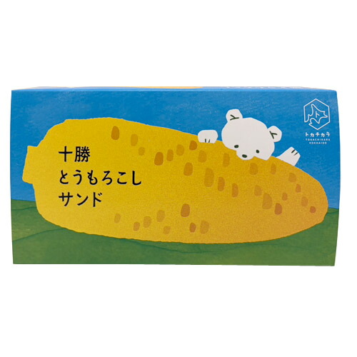 トカチカラ とうもろこしサンド 2