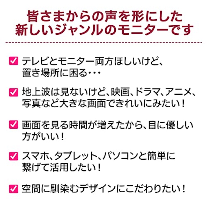 スマートモニター 2