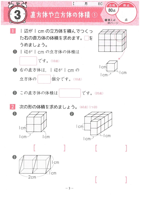 22年 小学生用算数ドリルのおすすめ人気ランキング選 Mybest 22年 小学生用算数ドリルのおすすめ人気ランキング選 Mybest
