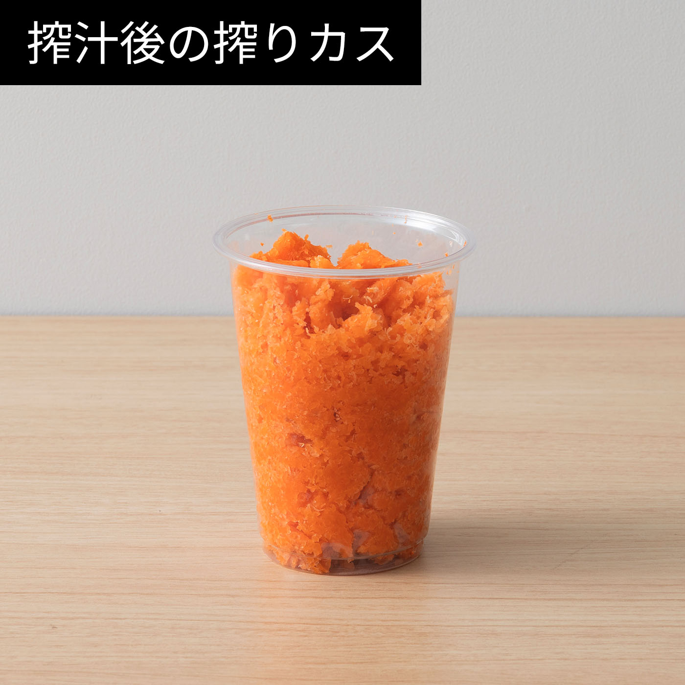 スロージューサー 7