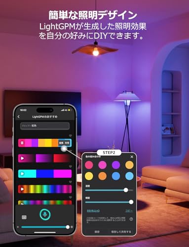  AI スマート電球 3