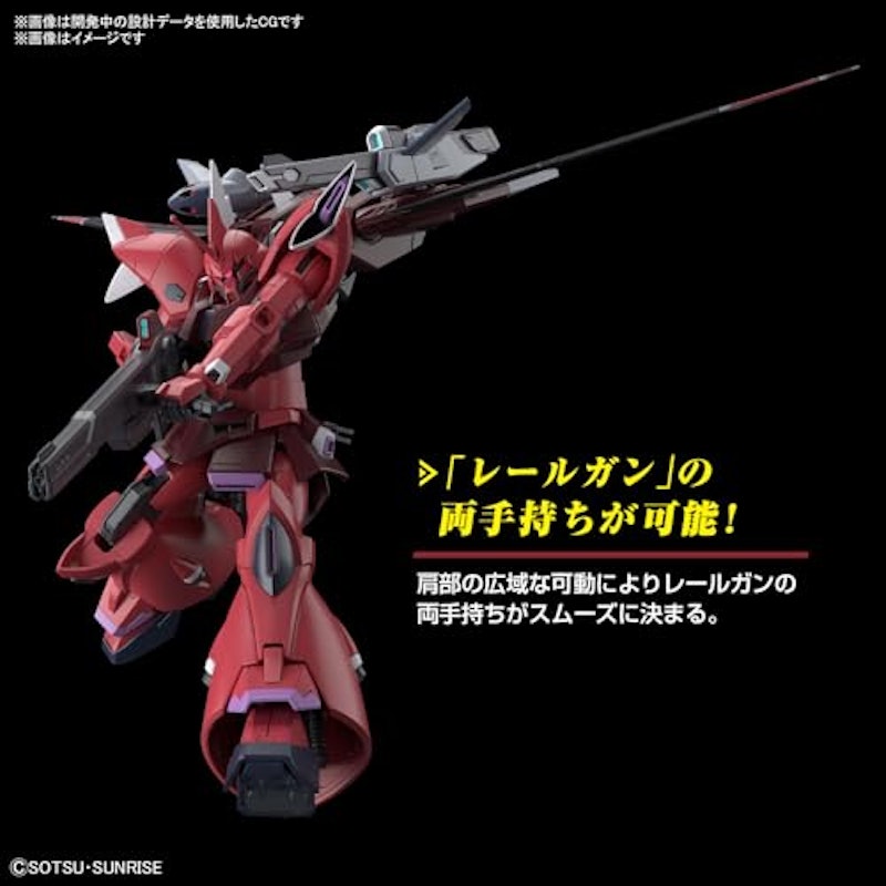 1/144 ゲルググメナース(ルナマリア・ホーク専用機) 4