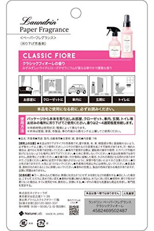 ペーパーフレグランス クラシックフィオーレ 2