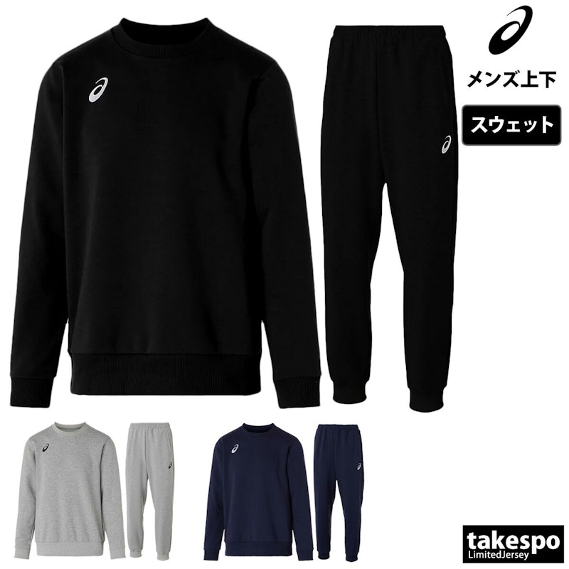スウェット 1
