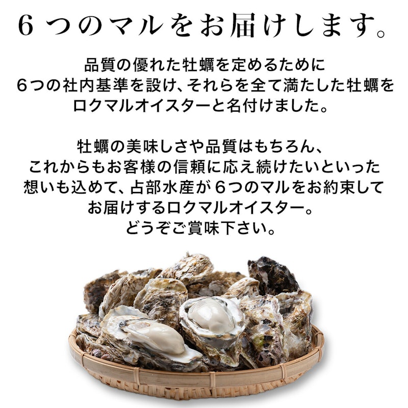 ロクマルオイスター 冷凍かき 4