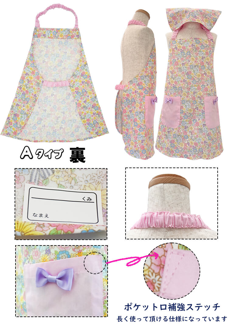 キッズエプロン 三角巾2点セット 4