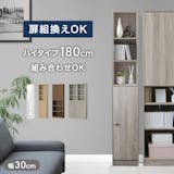 本棚のおすすめ人気ランキング【2026年6月】 3