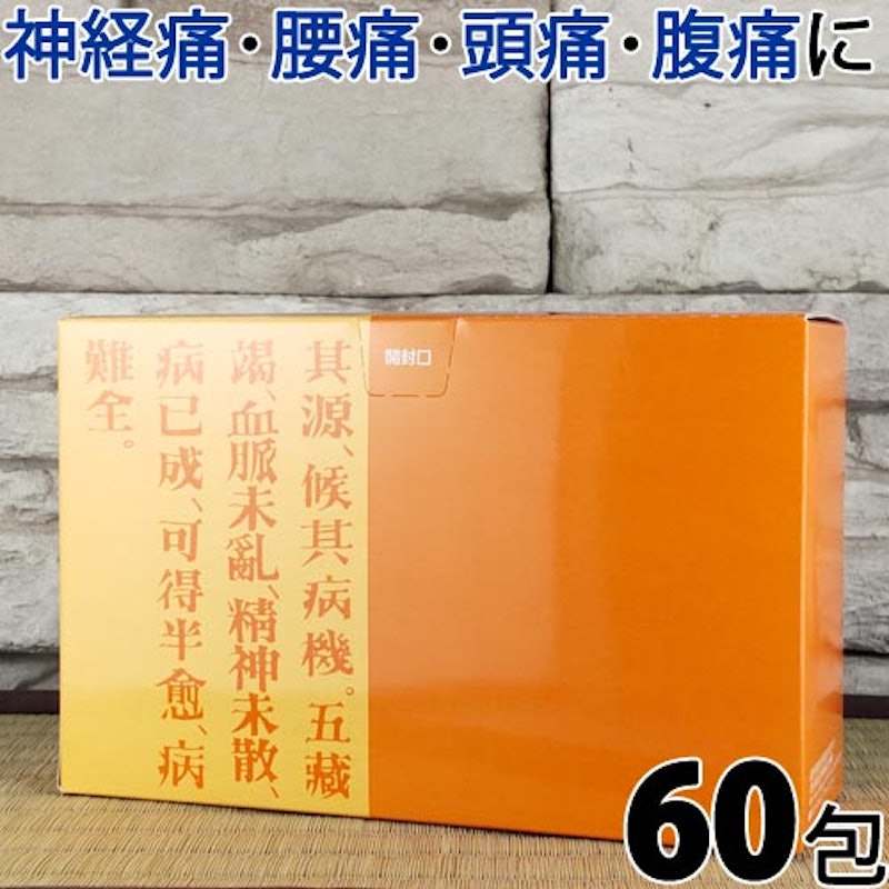 ホノミ漢方 強温血散 1