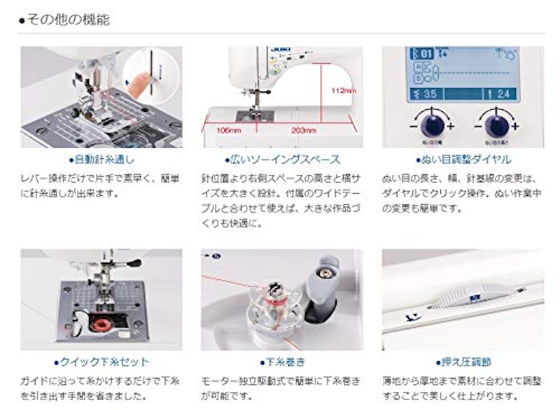 家庭用ミシン 3