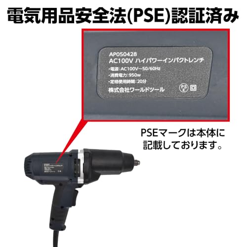 ハイパワーインパクトレンチ 5