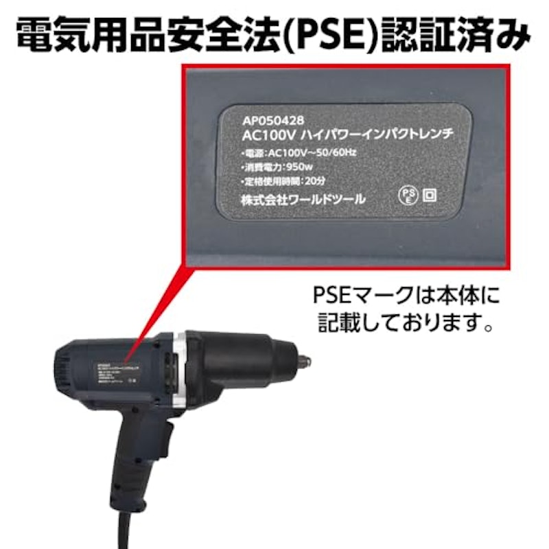 ハイパワーインパクトレンチ 5