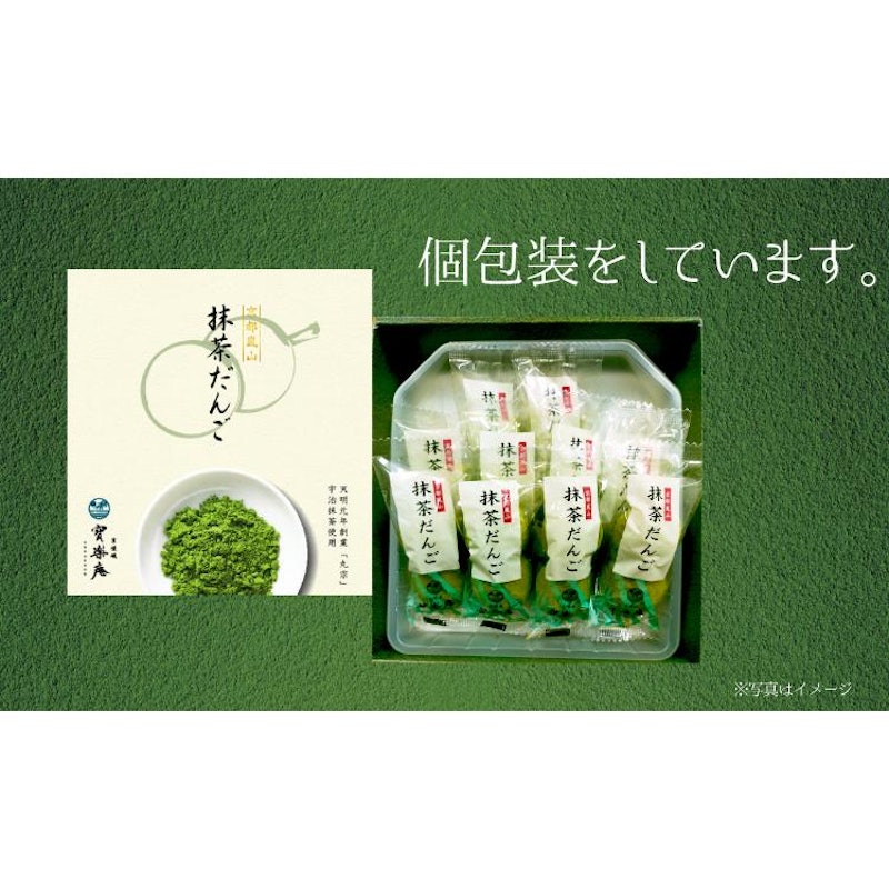 京都嵐山抹茶だんご 6