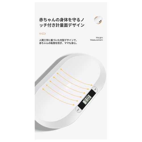 ベビー体重計 4