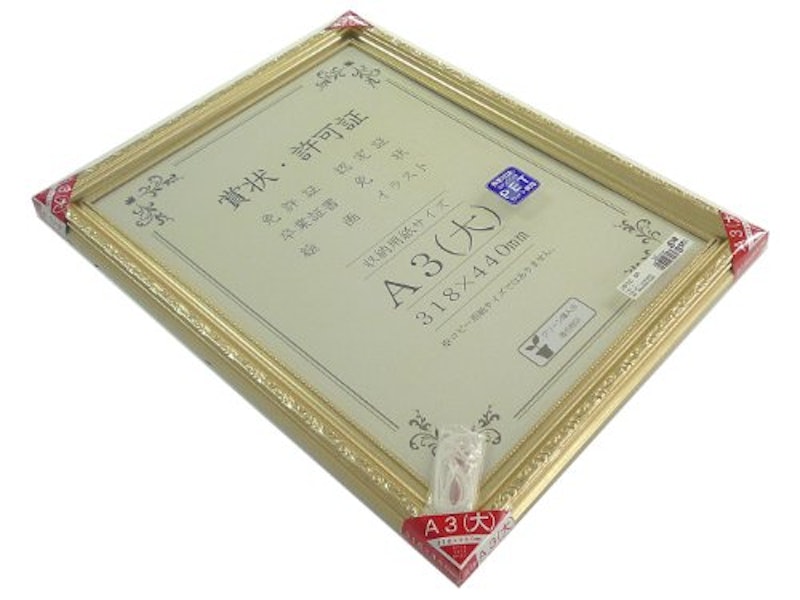 賞状額 2