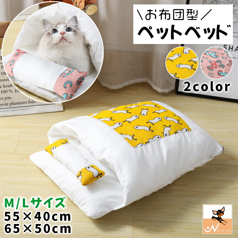 ペットベッド 1