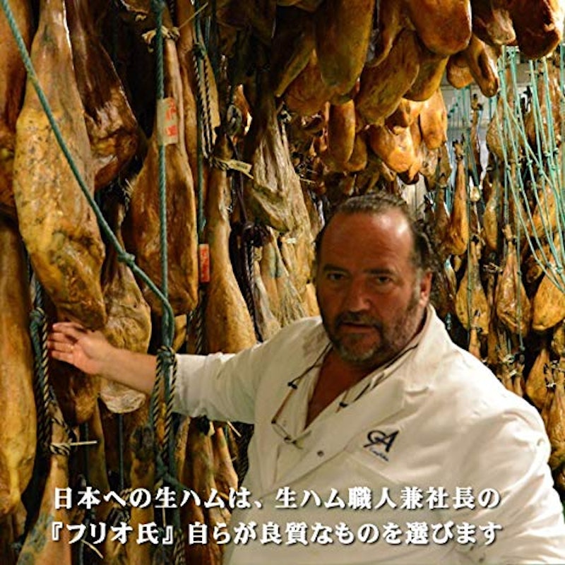 生ハム 4