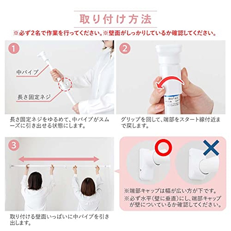 強力安定突っ張り棒 4