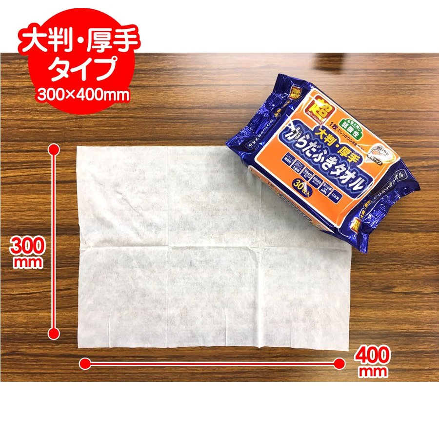 からだふきタオル 4