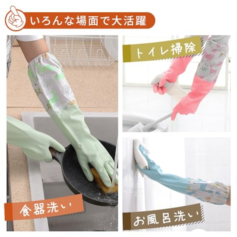 ロングゴム手袋 3枚セット 4