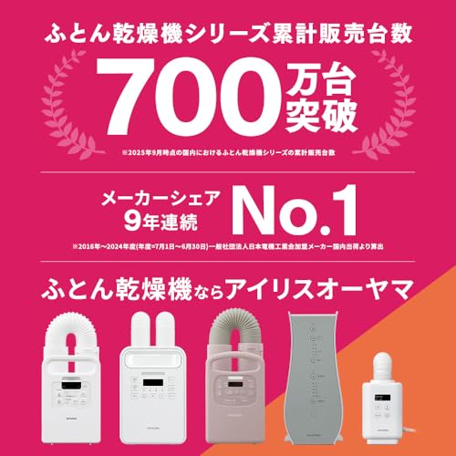 ふとん乾燥機 3