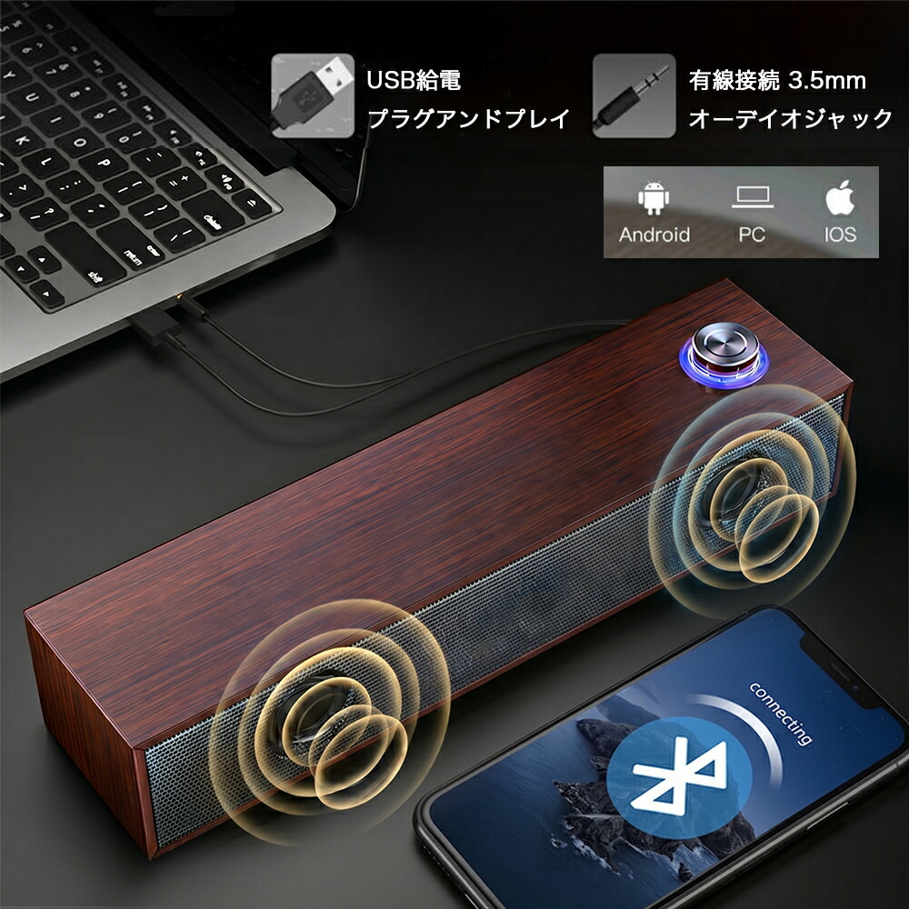 パソコンスピーカー 1
