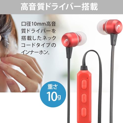 ワイヤレスステレオインナーホン レッド 7