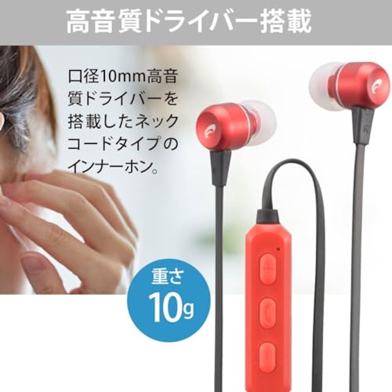 ワイヤレスステレオインナーホン レッド 7