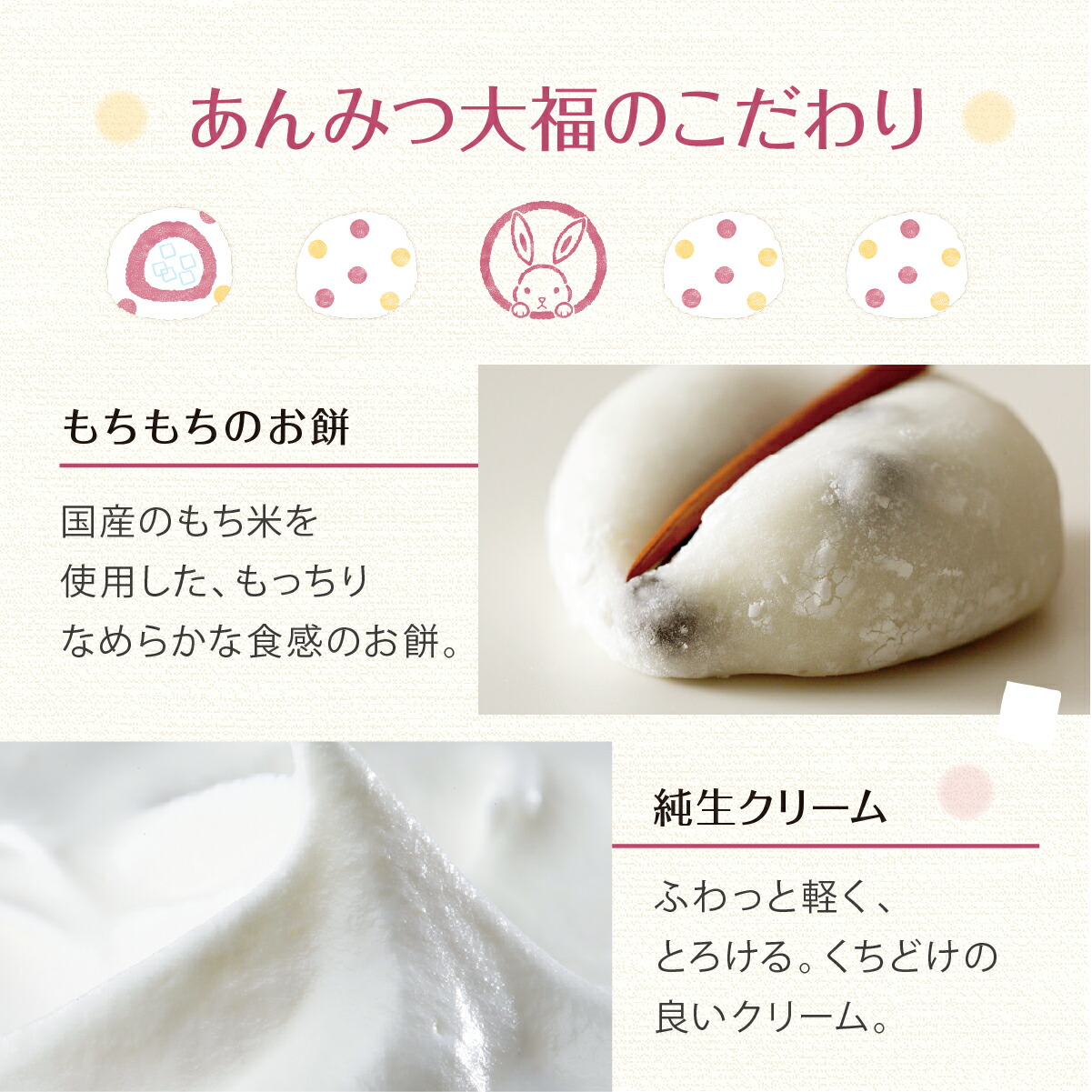 鎌倉あんみつ大福 5