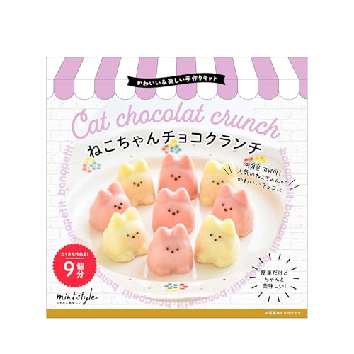 ブルーオーシャン 可愛いキット ねこちゃんチョコクランチ 1
