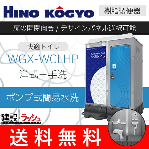 仮設トイレ 2