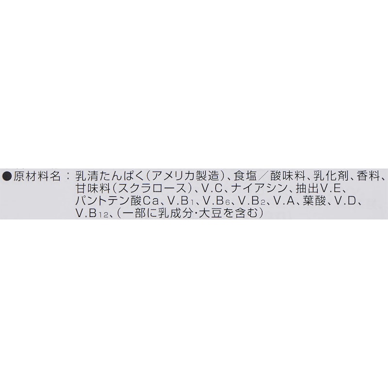 CFM製法 パフォーマンス ヨーグルト風味 5