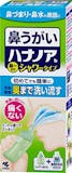 鼻洗浄器のおすすめ人気ランキング【鼻うがいに!2026年6月】 2