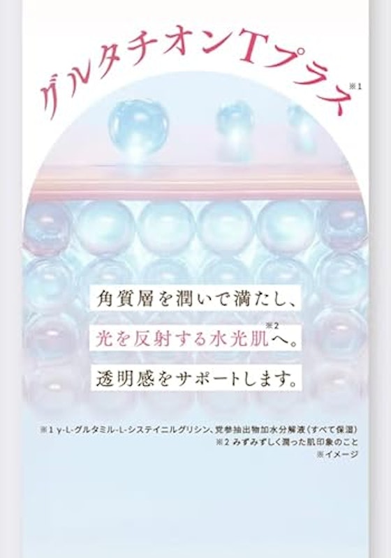 ブライトエイジホワイトX ターゲット スポッツセラム 10