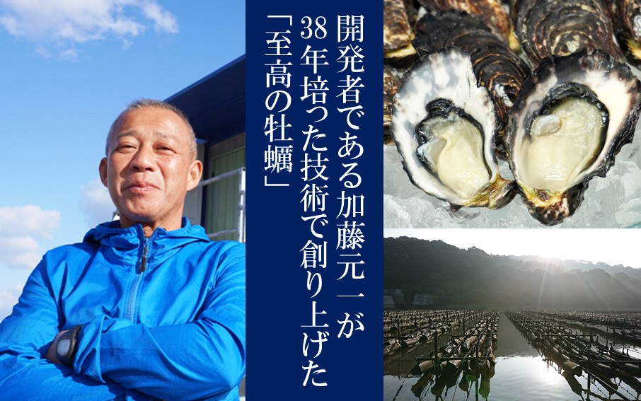 生食用殻付き牡蠣「Ostra Kunisaki」 3