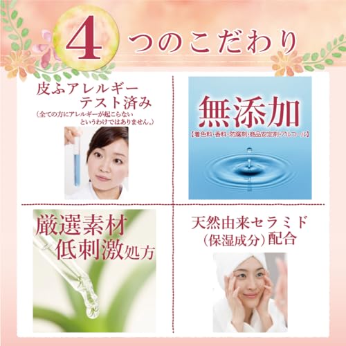 メイク落としミルク 3