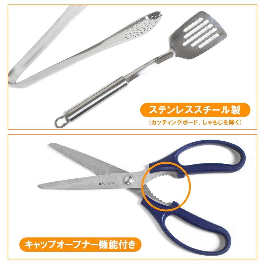 アウトドア用 キッチンツールセット  3